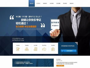 東莞網站制作與網絡推廣 一站式服務助力企業(yè)數(shù)字化轉型