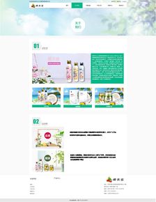 綠色健康主題動漫網站設計 融合自然與創意的數字空間